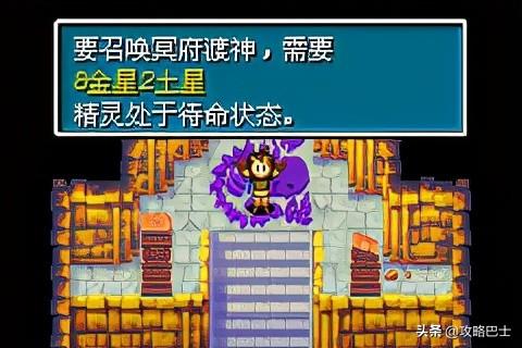 黄金太阳3漆黑的黎明全流程攻略（失落的时代图文攻略）(86)