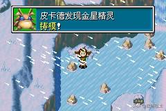 黄金太阳3漆黑的黎明全流程攻略（失落的时代图文攻略）(12)