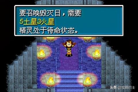 黄金太阳3漆黑的黎明全流程攻略（失落的时代图文攻略）(69)
