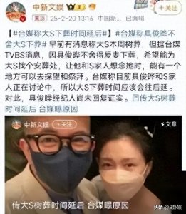 大s女儿小玥儿发声，与具俊晔想法一致，小霖霖表示不支持