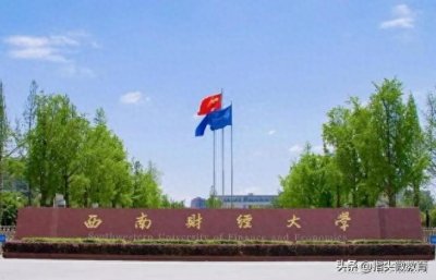 ​西南财经大学会计学自考本科仅3门统考，还有加分！