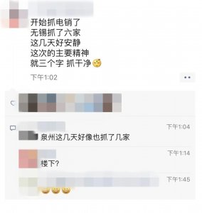 ​多家电销POS机的公司被端，最高或将面临10年以上刑罚！
