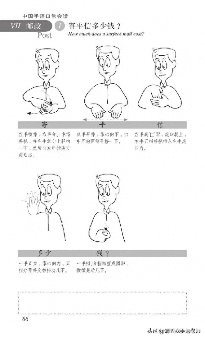 中国手语基础教程。请收藏我吧