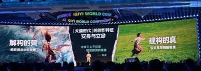 ​超400部片单官宣、提速向“短”，爱奇艺要进军“直播带货”？