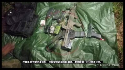 ​【以色列缴获了哈马斯使用的中国QBZ97缅甸产