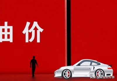 ​国际油价大幅下跌！全球经济迎来“能源盛宴”