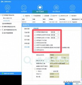 ​云更新无盘系统支持主板随机UUID
