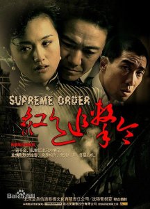 ​《红色追击令：李幼斌催泪谍战传奇大戏，未被超越