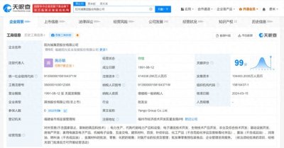 ​林腾蛟卸任阳光城法定代表人、董事长