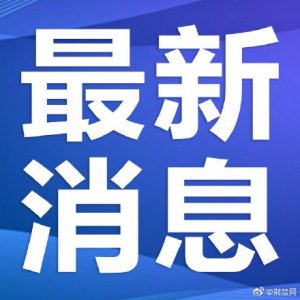 ​黄黄高铁近期将开通 武汉到九江车程将缩短至1小时