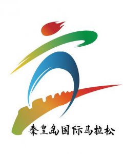 ​2018秦皇岛国际马拉松邀你来报名