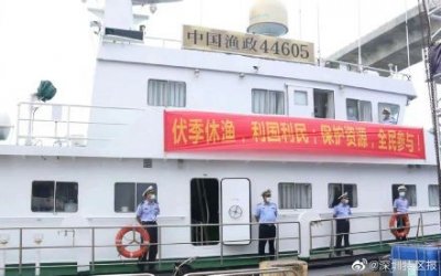 ​广东正式进入海洋伏季休渔期 为期107天