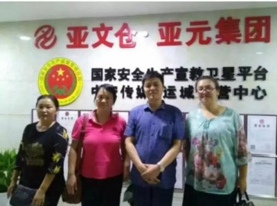 ​诈骗高达19亿，吹嘘世界第一的这个传销骗局崩了！