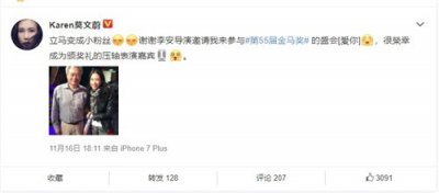 ​李安莫文蔚合影变身迷妹 莫文蔚与李安合影有点害羞