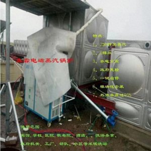 ​电磁锅炉是一种采用电磁加热技术的新型锅炉