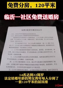 ​高房价时代的心跳漏了一拍，山东沂南县南村社区免费分房16年