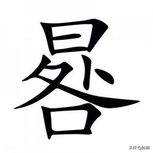 ​日晷的“晷”字不读jiù，日晷是什么？晷怎么读，晷字是什么意思