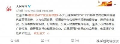 ​代言人是什么意思？代言人该不该承担被代言产品的法律责任？