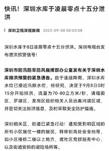 ​百年一遇的暴雨，深圳排水系统就比香港差很多？