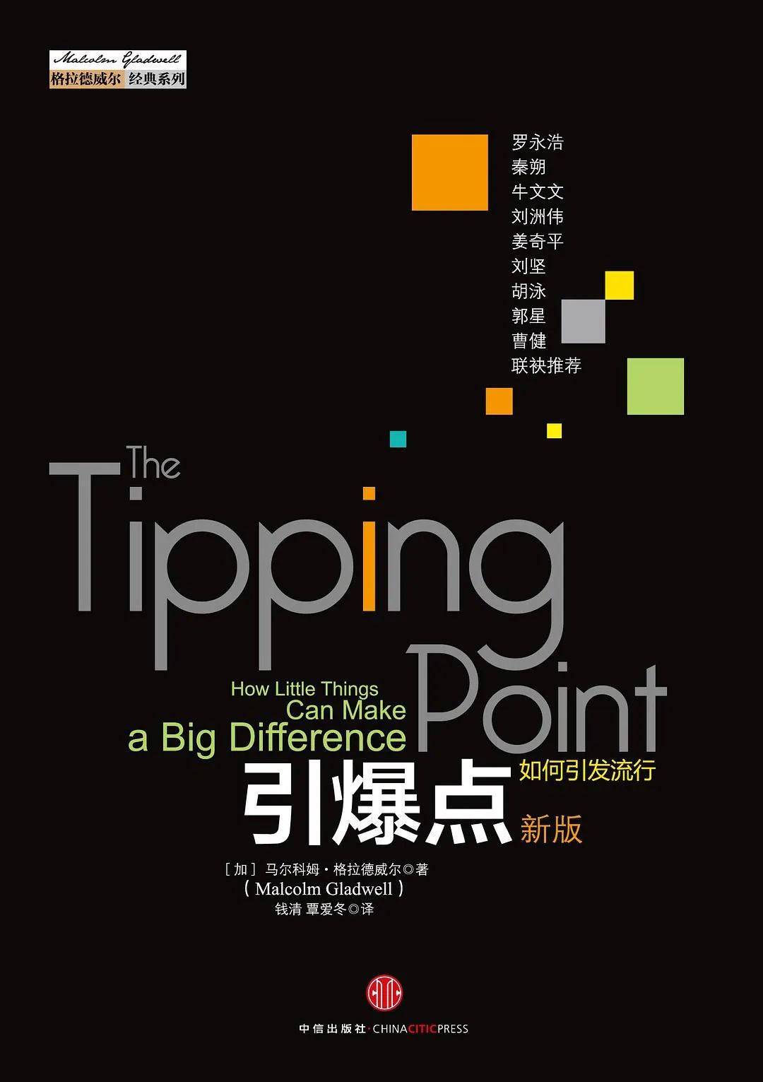 知识面太窄看什么书(5本好书快速拓展知识面)