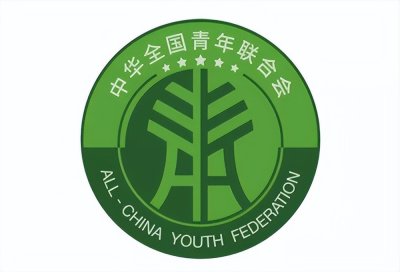 ​全国青联到底是什么级别？