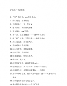 ​水的宣传语，关于不节约用水的宣传标语？