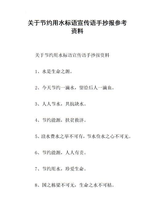 关于环境的宣传语请写五条