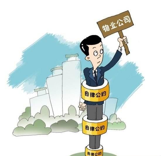 下水道主管道堵了怎么解决，小区业主下水主管道堵塞了，是物业的责任来维修，还是“只是物业帮忙来维修”？图3