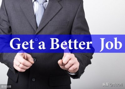 ​那些后悔从国企跳槽到私企的中年人