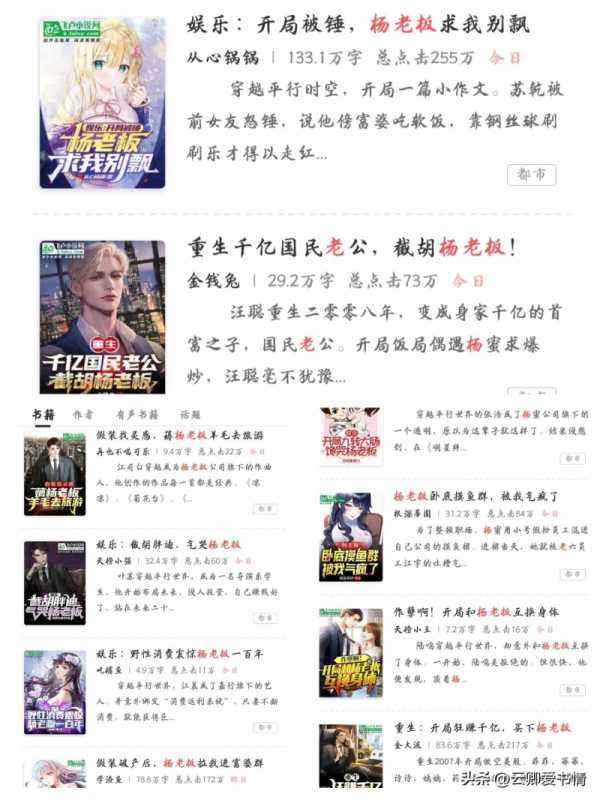 杨幂的421事件(杨幂“太忙了”除了被黑粉抨击造谣外) 杨幂的421事件(杨幂“太忙了”除了被黑粉抨击造谣外)