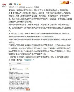 ​“歧视殡仪馆工作家长、孤立孩子”女教师处理结果：调离教师队伍