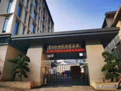 ​贵州红四渡酒厂(贵州红四渡酒厂四渡豪情怎么样)