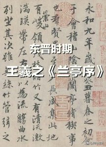 ​上下五千年，盘点史上最具影响力的十大书法家，欢迎补充