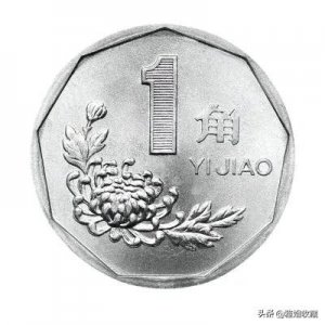​不起眼的菊花一角硬币，卖了5980元，就因为这个年份！