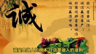 ​什么是做人之道？