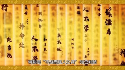 ​（三十六）的作者并不是（孙子兵法）的作者孙武