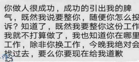 女孩拒收破损快递遭到快递小哥的恐吓:知道你住哪,我要整死你