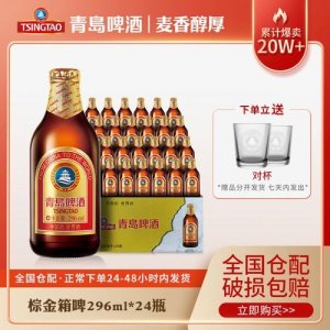 ​青岛小棕金啤酒价格(青岛小棕金啤酒怎么样)