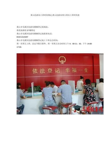 尉氏民政局初几上班