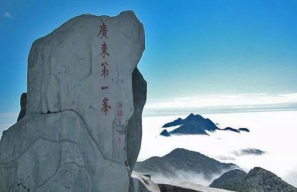 广东第一峰.....石坑崆