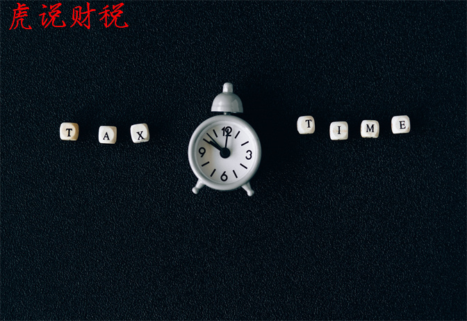 个税申诉会对公司有什么影响（个税申诉不撤销对公司的影响）