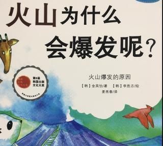 火山爆发是由什么原因引起的