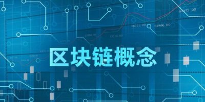 ​区块链是什么意思，4.0区块链是什么意思？