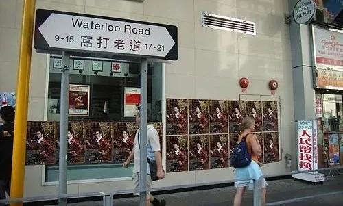 汉字翻译粤语字（流传下来的离奇）(10)