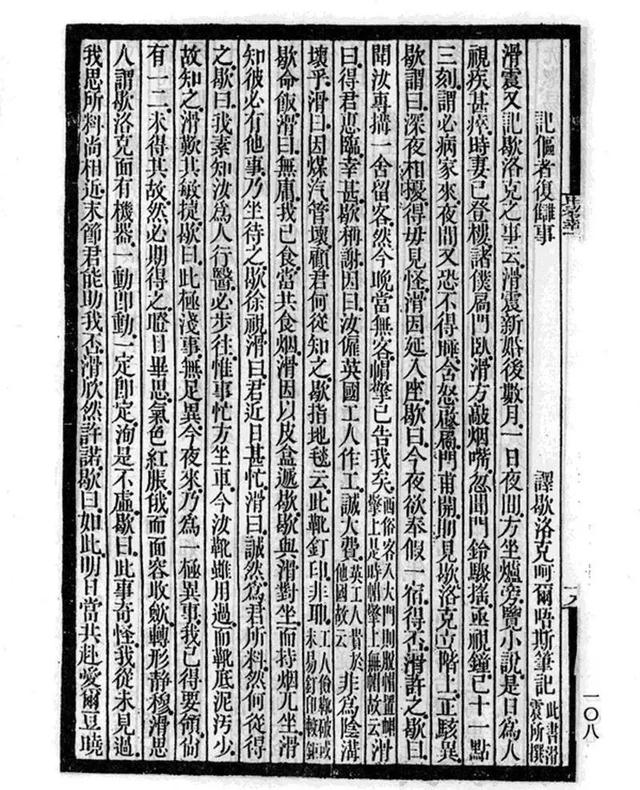 汉字翻译粤语字（流传下来的离奇）(9)