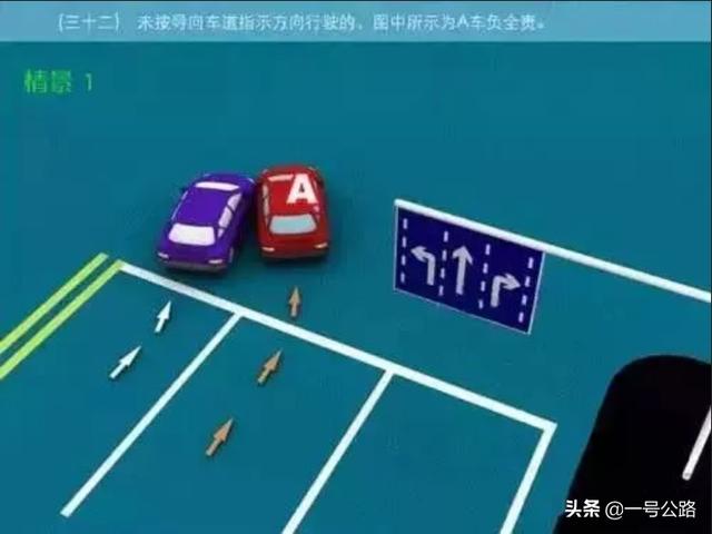 交通事故认定责任划分标准（交通事故责任认定图解）(36)