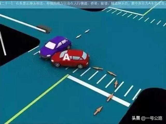 交通事故认定责任划分标准（交通事故责任认定图解）(24)