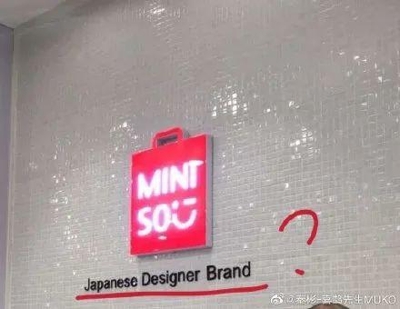 名创优品惊天秘密曝光（伪装成日本名牌）(13)