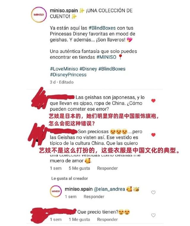 名创优品惊天秘密曝光（伪装成日本名牌）(7)