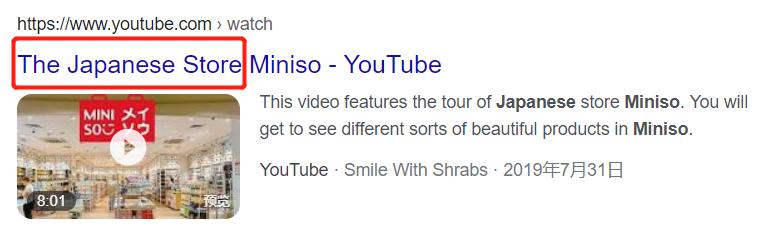 名创优品惊天秘密曝光（伪装成日本名牌）(18)